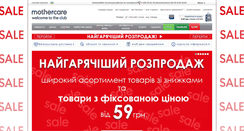 Desktop Screenshot of mothercare.ua