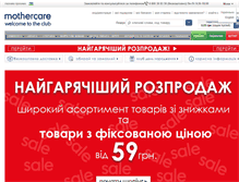 Tablet Screenshot of mothercare.ua