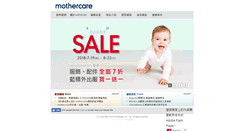 Desktop Screenshot of mothercare.com.tw