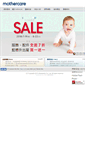 Mobile Screenshot of mothercare.com.tw