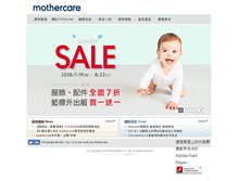 Tablet Screenshot of mothercare.com.tw